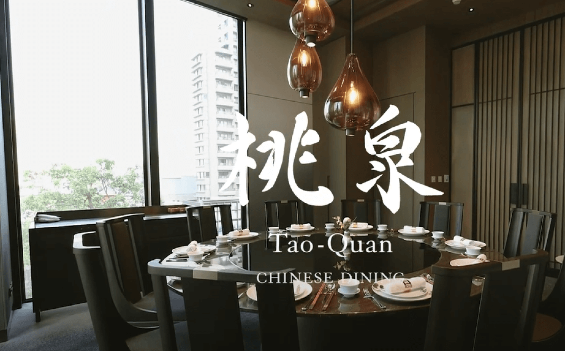 桃泉包廂-芙蓉