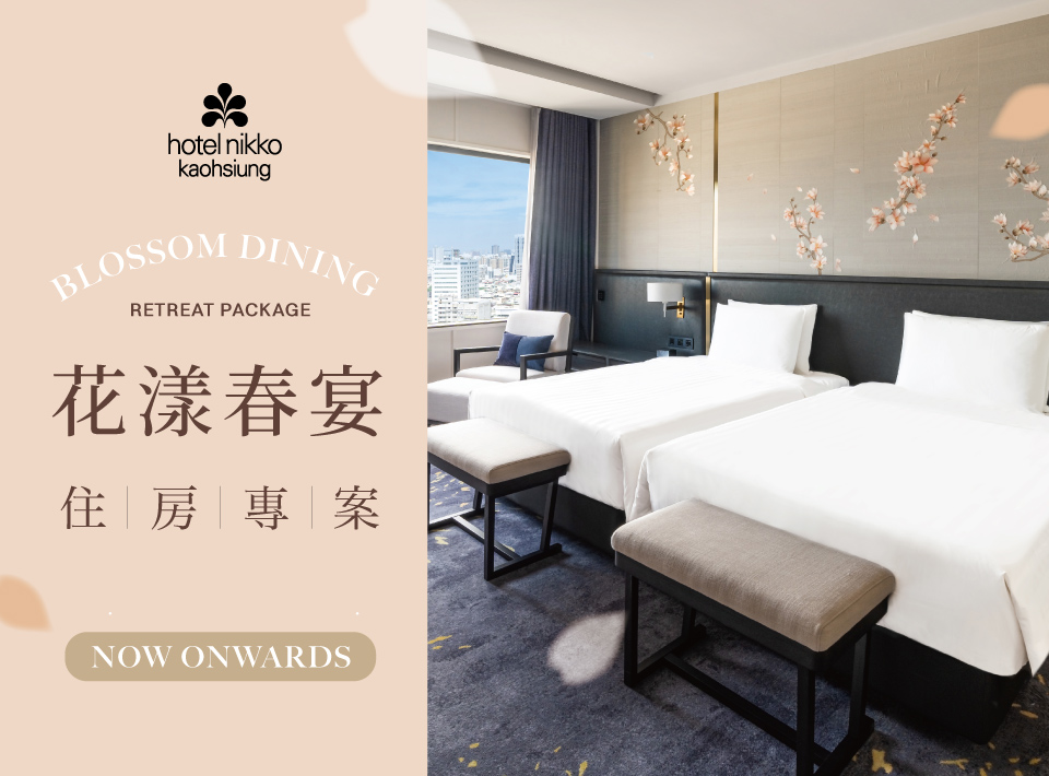 花漾春宴住房專案
