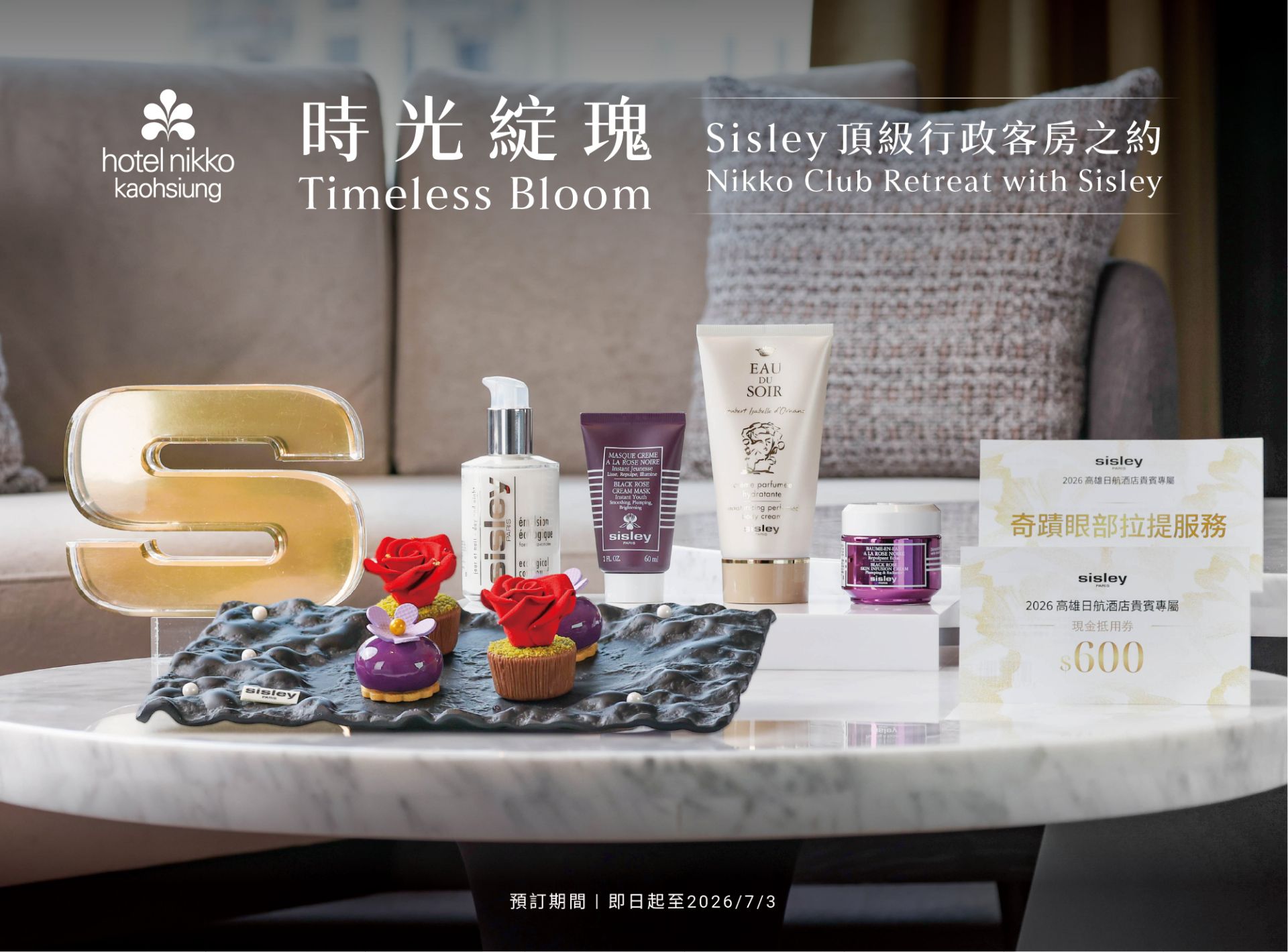 sisley 住房專案