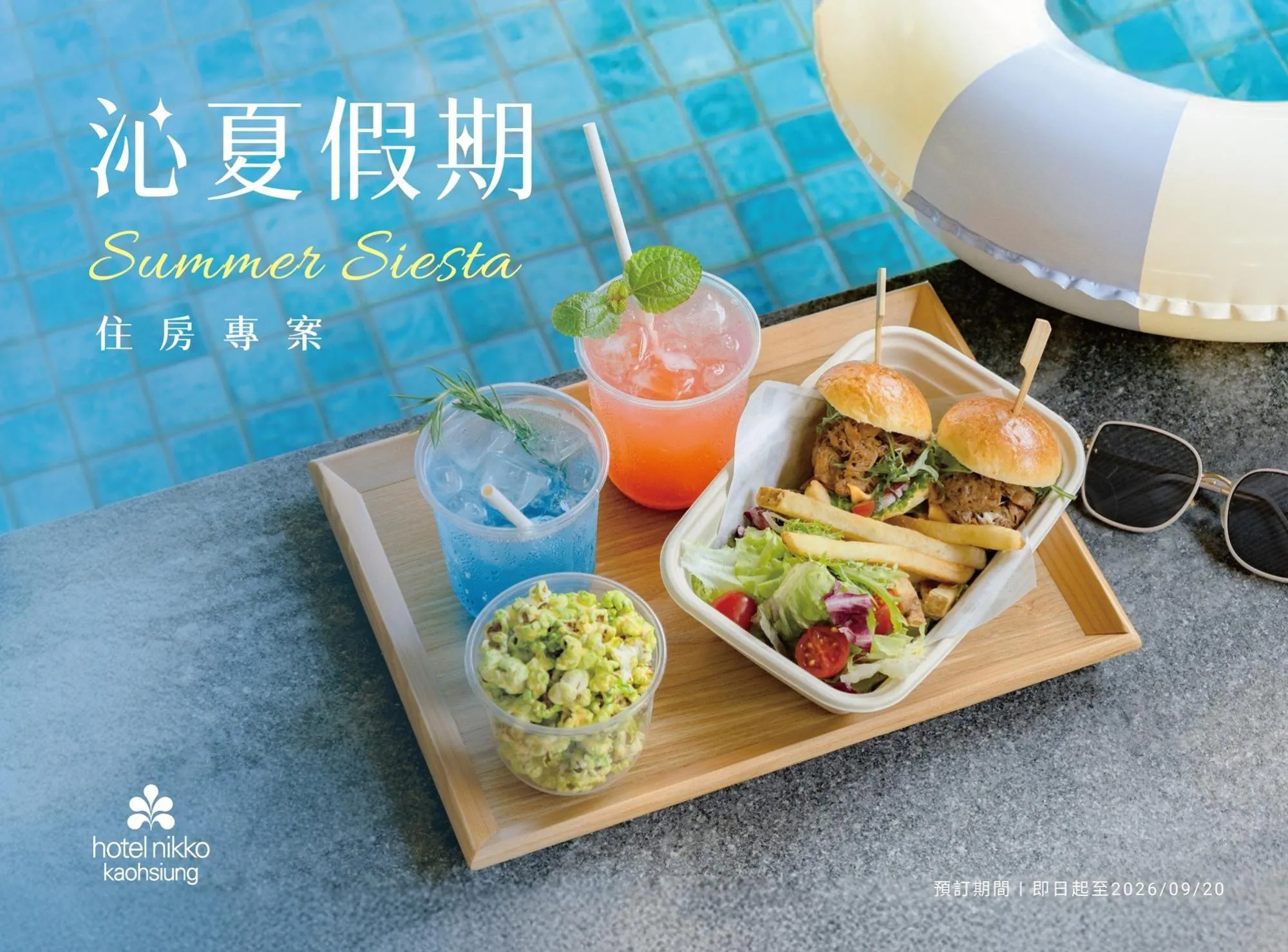 sisley 住房專案