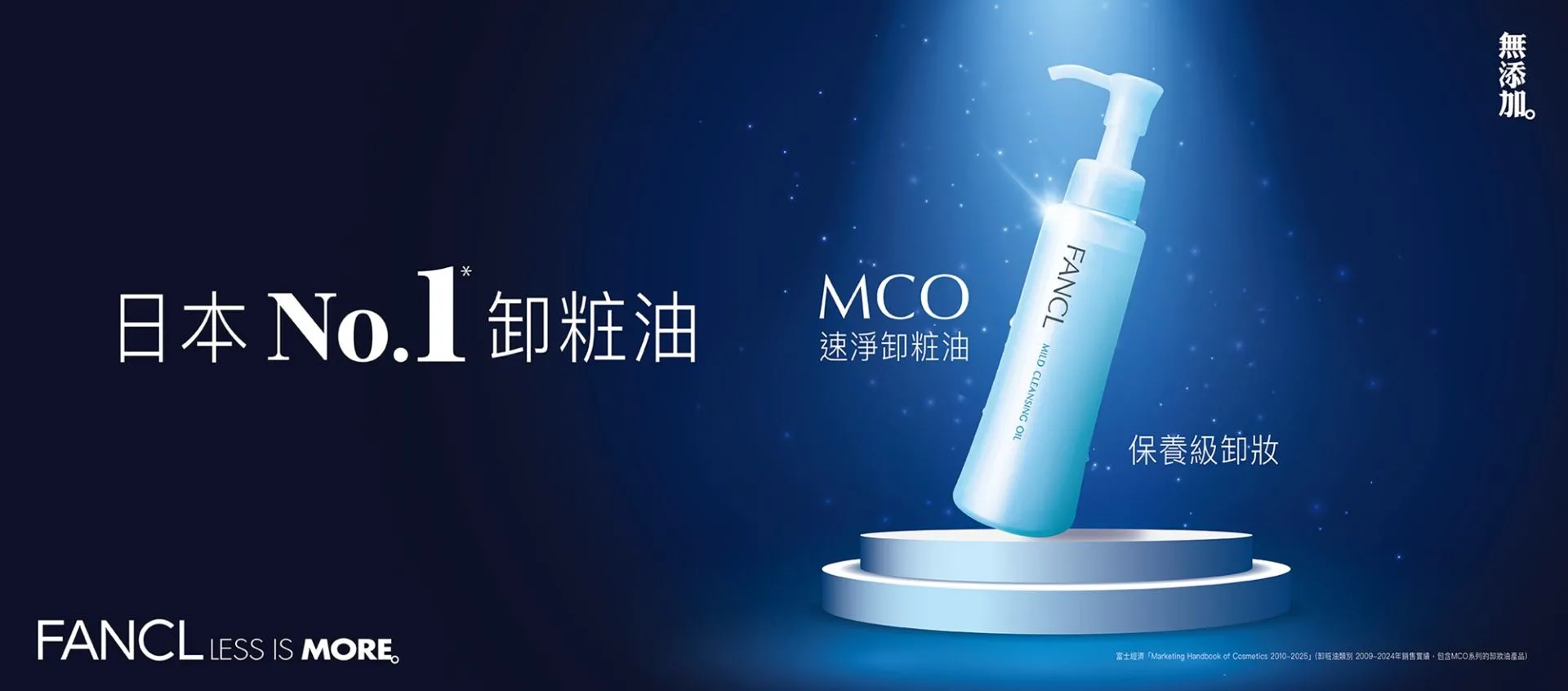 2025_HK_FANCL_MCO_FINAL_OL 2025_HK_FANCL_MCO_FINAL_OL