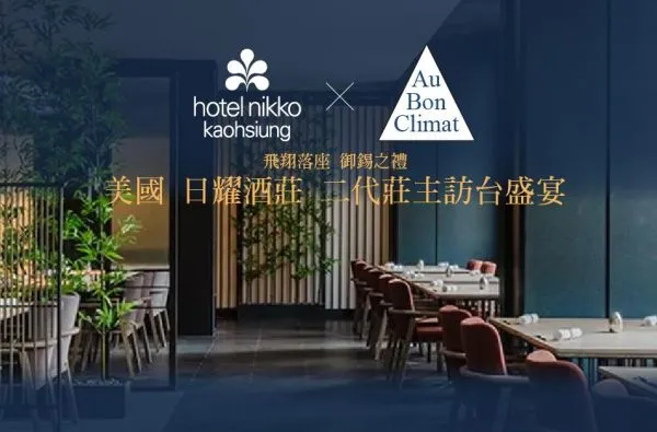 飛翔落座 御錫之禮｜美國日耀 二代莊主訪台盛宴