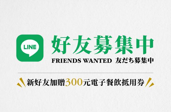 FRIENDS WANTED