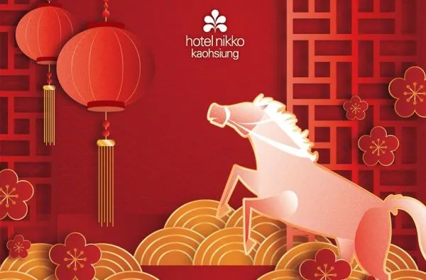 尾牙春酒｜馬躍吉日 福運啟航